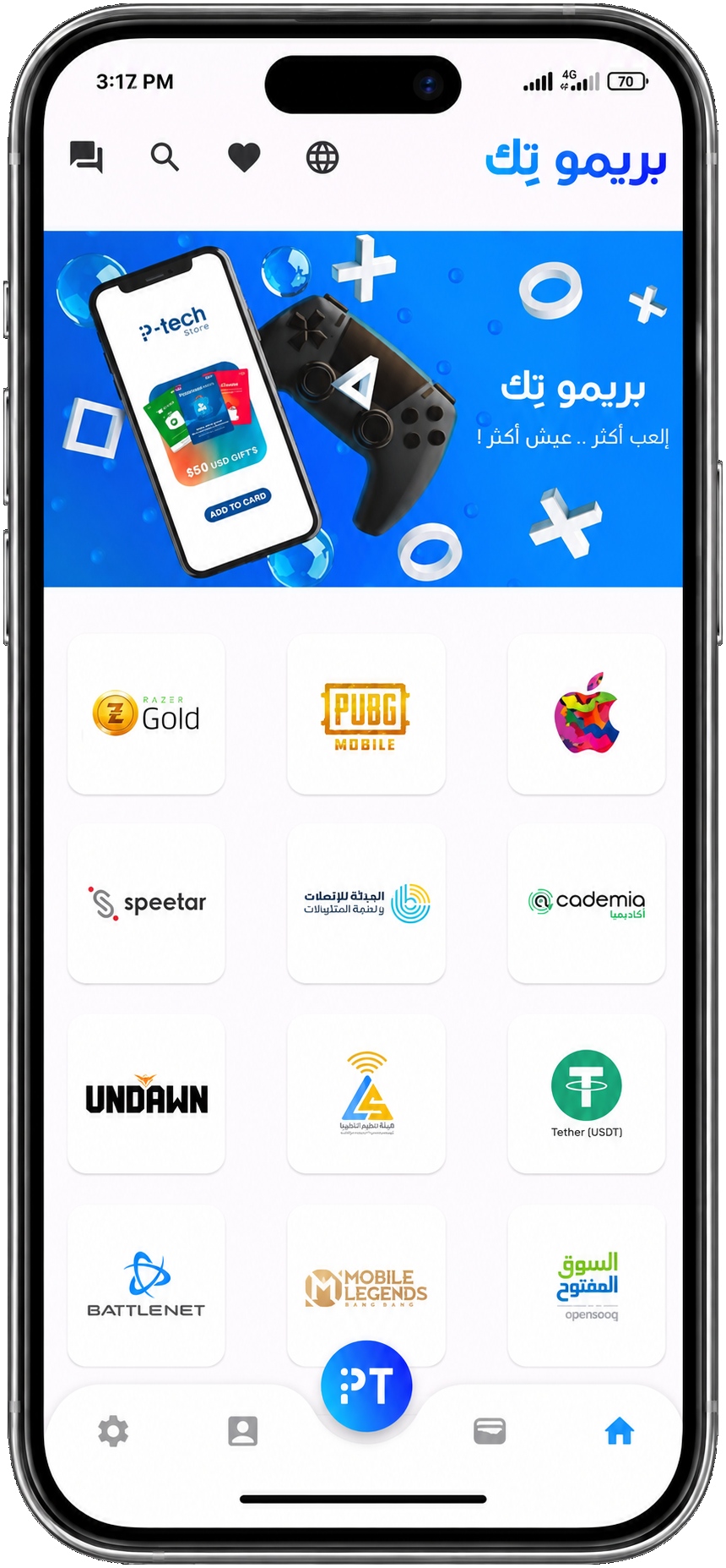 شاشة رصيد Primo على الهاتف